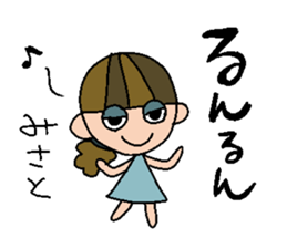 my name is misato sticker #14762376