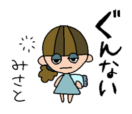 my name is misato sticker #14762377