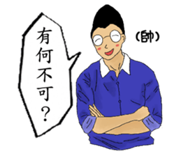 Naughty man sticker #14762487