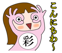 Is Aya (Sayaka). sticker #14762751