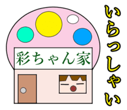 Is Aya (Sayaka). sticker #14762755