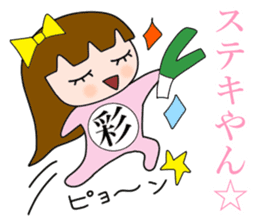 Is Aya (Sayaka). sticker #14762765
