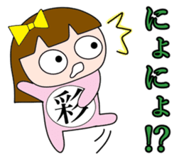 Is Aya (Sayaka). sticker #14762766