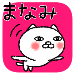 Manamichan neko sticker