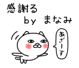 Manamichan neko sticker sticker #14763048