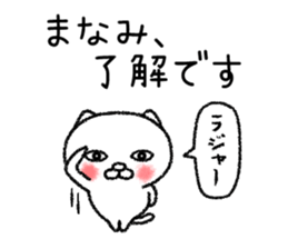 Manamichan neko sticker sticker #14763050