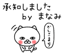 Manamichan neko sticker sticker #14763051