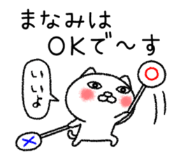 Manamichan neko sticker sticker #14763052