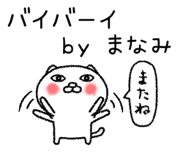 Manamichan neko sticker sticker #14763056