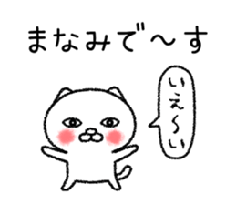 Manamichan neko sticker sticker #14763057