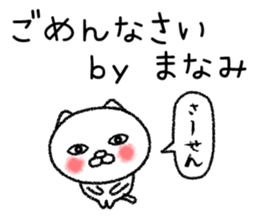 Manamichan neko sticker sticker #14763058