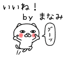 Manamichan neko sticker sticker #14763060