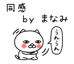 Manamichan neko sticker sticker #14763061