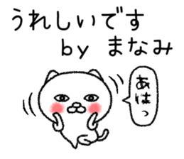 Manamichan neko sticker sticker #14763063