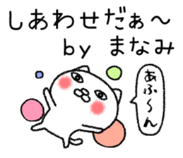 Manamichan neko sticker sticker #14763065