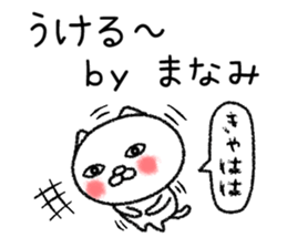 Manamichan neko sticker sticker #14763067