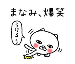 Manamichan neko sticker sticker #14763068