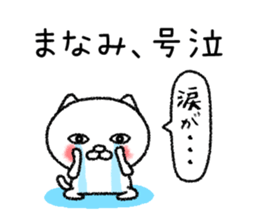 Manamichan neko sticker sticker #14763069