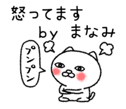 Manamichan neko sticker sticker #14763070