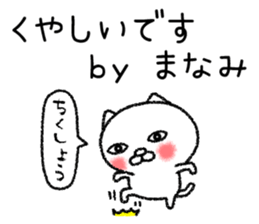 Manamichan neko sticker sticker #14763071