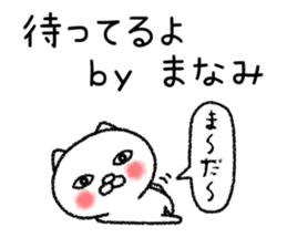 Manamichan neko sticker sticker #14763072