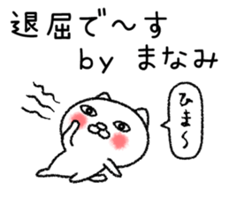 Manamichan neko sticker sticker #14763073