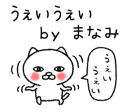 Manamichan neko sticker sticker #14763078