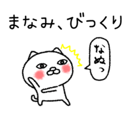 Manamichan neko sticker sticker #14763082