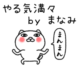 Manamichan neko sticker sticker #14763084