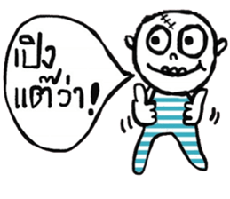 Atom - Kum Muang sticker #14763190