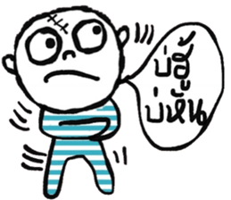 Atom - Kum Muang sticker #14763202