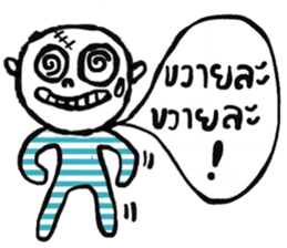 Atom - Kum Muang sticker #14763205