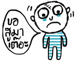 Atom - Kum Muang sticker #14763220