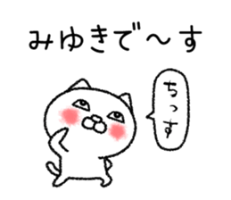 Miyukichan neko sticker sticker #14763223