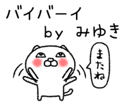 Miyukichan neko sticker sticker #14763232