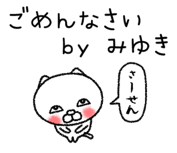 Miyukichan neko sticker sticker #14763234