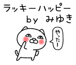 Miyukichan neko sticker sticker #14763238