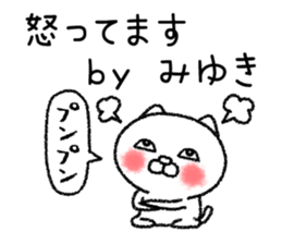 Miyukichan neko sticker sticker #14763246