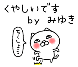 Miyukichan neko sticker sticker #14763247