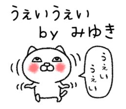 Miyukichan neko sticker sticker #14763254