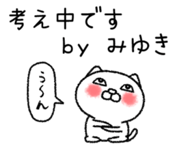 Miyukichan neko sticker sticker #14763257