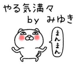 Miyukichan neko sticker sticker #14763260