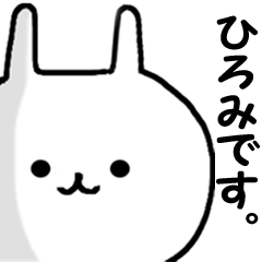 Name Sticker hiromi can be used