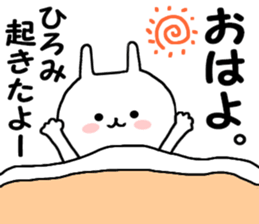 Name Sticker hiromi can be used sticker #14763303