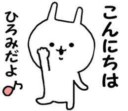 Name Sticker hiromi can be used sticker #14763304