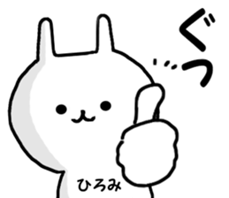 Name Sticker hiromi can be used sticker #14763305