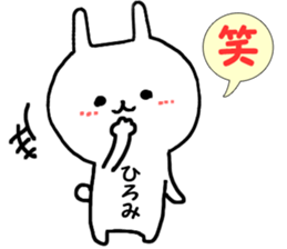 Name Sticker hiromi can be used sticker #14763306