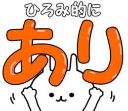 Name Sticker hiromi can be used sticker #14763308