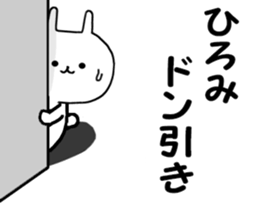 Name Sticker hiromi can be used sticker #14763310