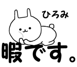 Name Sticker hiromi can be used sticker #14763311